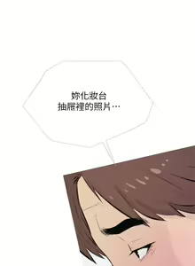 Page 368 of 阿姨的家教课 51-105 - preview thumbnail