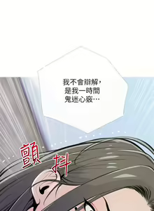 Page 370 of 阿姨的家教课 51-105 - preview thumbnail