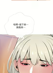 Page 394 of 阿姨的家教课 51-105 - preview thumbnail