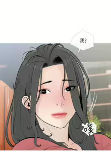 Page 404 of 阿姨的家教课 51-105 - preview thumbnail