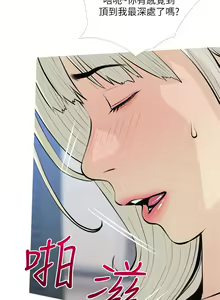 Page 414 of 阿姨的家教课 51-105 - preview thumbnail