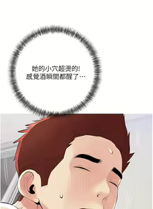 Page 45 of 阿姨的家教课 51-105 - preview thumbnail
