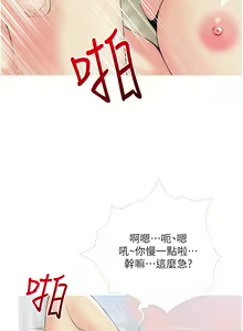 Page 46 of 阿姨的家教课 51-105 - preview thumbnail