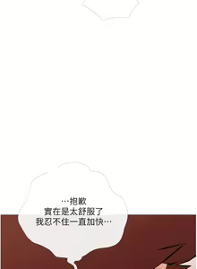 Page 47 of 阿姨的家教课 51-105 - preview thumbnail