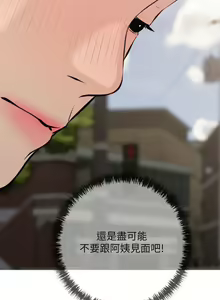 Page 487 of 阿姨的家教课 51-105 - preview thumbnail