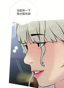 Page 509 of 阿姨的家教课 51-105 - preview thumbnail
