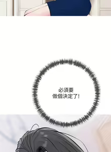 Page 546 of 阿姨的家教课 51-105 - preview thumbnail