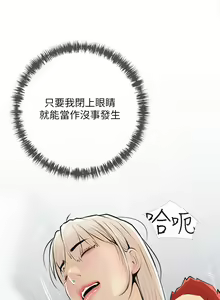 Page 555 of 阿姨的家教课 51-105 - preview thumbnail
