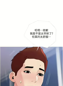 Page 65 of 阿姨的家教课 51-105 - preview thumbnail