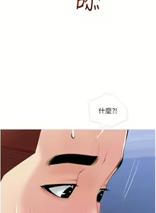 Page 66 of 阿姨的家教课 51-105 - preview thumbnail
