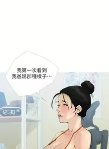 Page 681 of 阿姨的家教课 51-105 - preview thumbnail