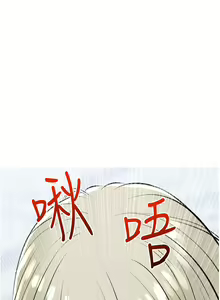 Page 69 of 阿姨的家教课 51-105 - preview thumbnail