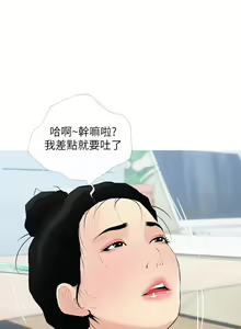 Page 699 of 阿姨的家教课 51-105 - preview thumbnail