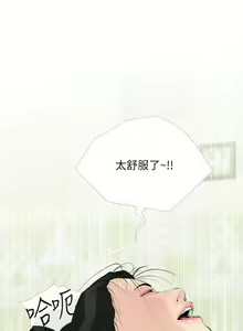 Page 715 of 阿姨的家教课 51-105 - preview thumbnail