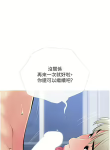 Page 72 of 阿姨的家教课 51-105 - preview thumbnail