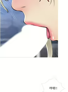 Page 73 of 阿姨的家教课 51-105 - preview thumbnail