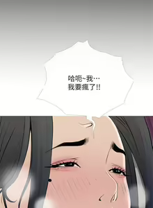 Page 785 of 阿姨的家教课 51-105 - preview thumbnail