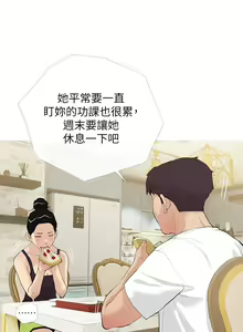 Page 793 of 阿姨的家教课 51-105 - preview thumbnail
