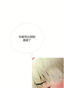 Page 80 of 阿姨的家教课 51-105 - preview thumbnail