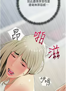 Page 86 of 阿姨的家教课 51-105 - preview thumbnail