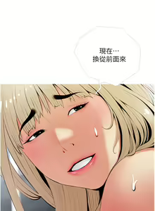 Page 88 of 阿姨的家教课 51-105 - preview thumbnail