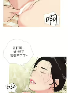 Page 884 of 阿姨的家教课 51-105 - preview thumbnail