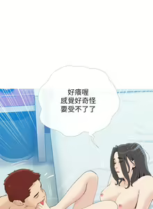 Page 951 of 阿姨的家教课 51-105 - preview thumbnail