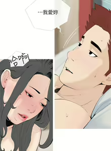 Page 969 of 阿姨的家教课 51-105 - preview thumbnail