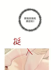 Page 983 of 阿姨的家教课 51-105 - preview thumbnail