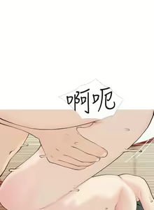 Page 986 of 阿姨的家教课 51-105 - preview thumbnail
