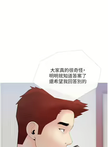 Page 10 of 阿姨的家教课 51-105 - preview thumbnail