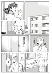 Page 3 of Haha no GraDol Sugata ni Gachikoi Shita Kekka - preview thumbnail