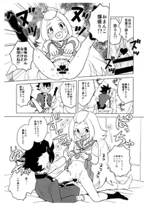 Page 6 of 2014-nen NatsuComi no Zenra Restaurant no Rakugaki-chou - preview thumbnail