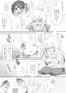 Page 4 of Konna no Shiranai!!! - preview thumbnail