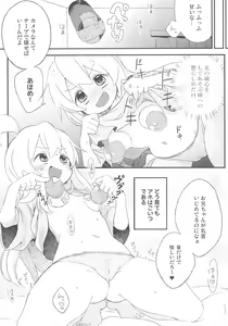 Page 5 of Konna no Shiranai!!! - preview thumbnail