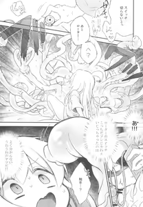 Page 9 of Konna no Shiranai!!! - preview thumbnail