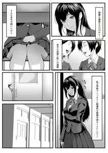 Page 3 of Daitan ni Natte Mitakute - preview thumbnail
