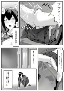Page 6 of Daitan ni Natte Mitakute - preview thumbnail