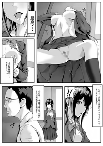 Page 10 of Daitan ni Natte Mitakute - preview thumbnail
