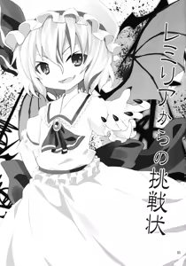 Page 3 of Remilia Kara no Chousenjou - preview thumbnail
