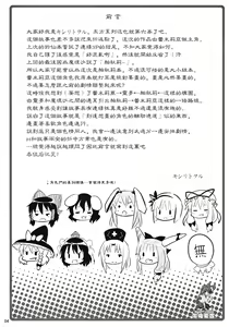 Page 4 of Remilia Kara no Chousenjou - preview thumbnail