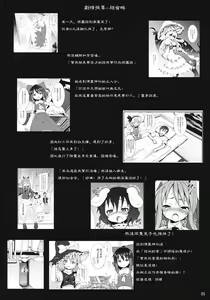 Page 5 of Remilia Kara no Chousenjou - preview thumbnail