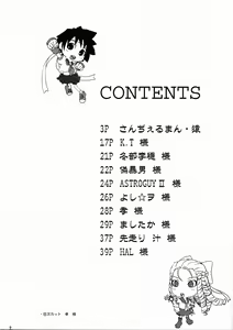 Page 3 of Doki Doki Karin Ojousama - preview thumbnail