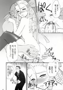 Page 5 of Doki Doki Karin Ojousama - preview thumbnail