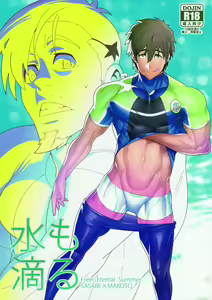 FREE DANDO PRO TREINADOR, Makoto Tachibana — hentai manga cover on Fhentai