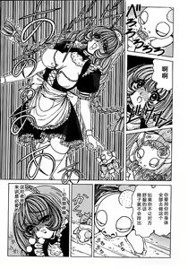 Page 117 of Soreyuke Marin-chan ~Kanzenban~ 1 (decensored) - preview thumbnail