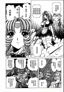 Page 156 of Soreyuke Marin-chan ~Kanzenban~ 1 (decensored) - preview thumbnail