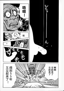 Page 22 of Soreyuke Marin-chan ~Kanzenban~ 1 (decensored) - preview thumbnail