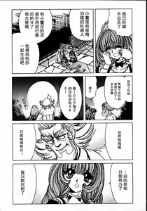 Page 29 of Soreyuke Marin-chan ~Kanzenban~ 1 (decensored) - preview thumbnail