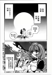 Page 30 of Soreyuke Marin-chan ~Kanzenban~ 1 (decensored) - preview thumbnail
